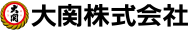 大関株式会社